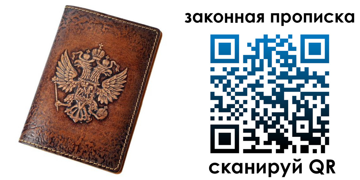 временная регистрация гарантия в Рассказово