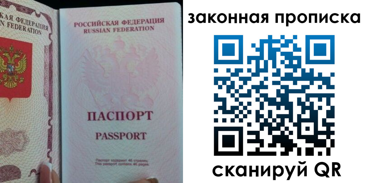 купить прописку в Рассказово