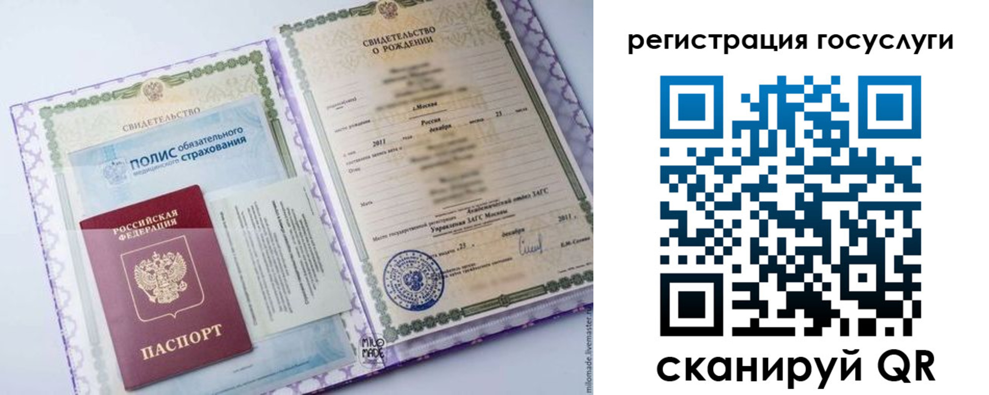 прописка в Рассказово