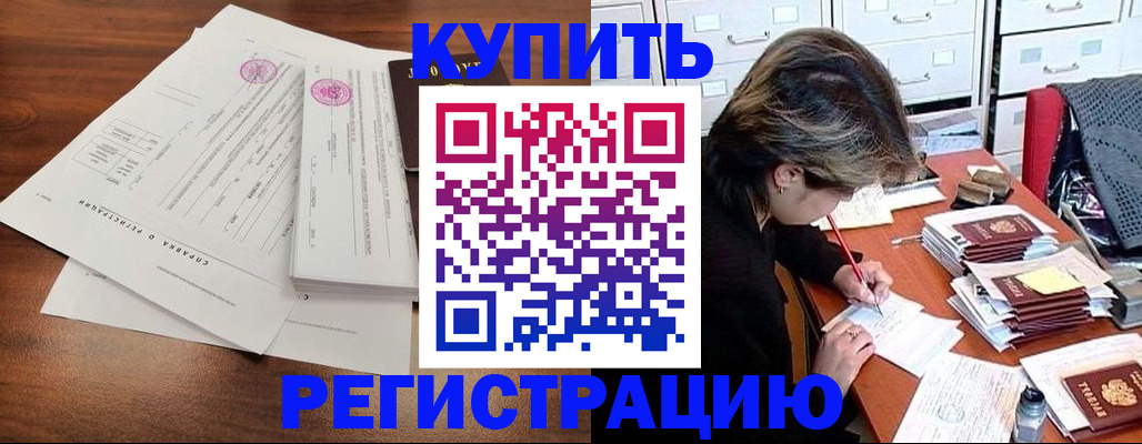 прописка для военкомата в Рассказово