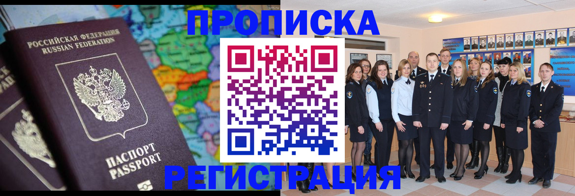 прописка поиск в Рассказово