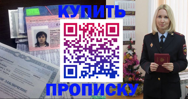 временная регистрация надежно в Рассказово