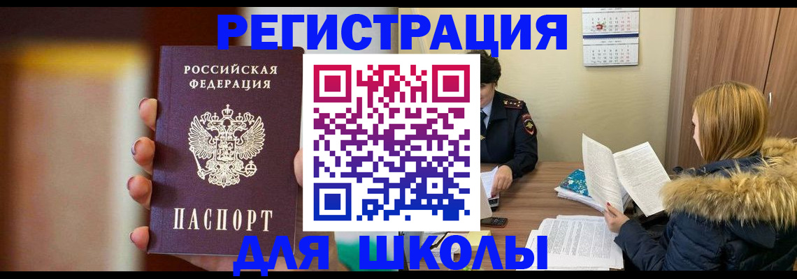 временная регистрация надежно в Рассказово